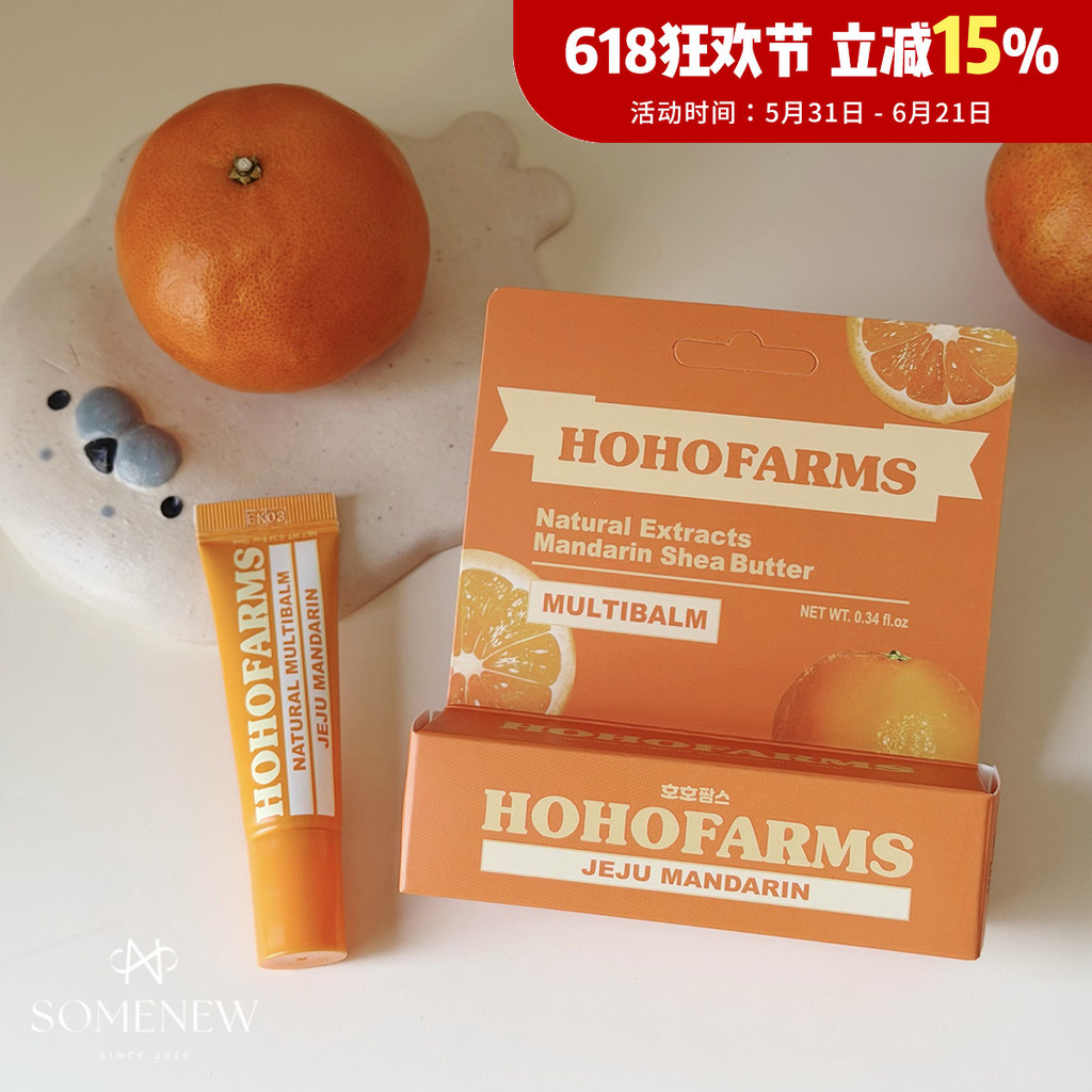 Son môi đặc biệt Hot Đảo JejuSon dưỡng môi màu cam HOHOFARMS Jeju Island Hàn Quốc