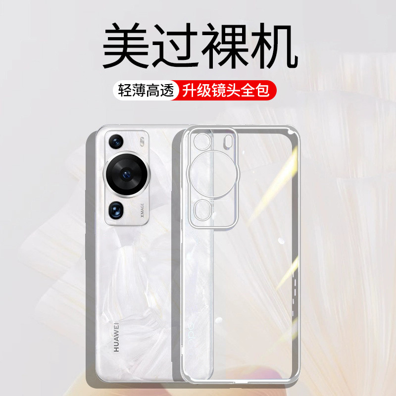 Thích hợp cho Ốp điện thoại Huawei P60Pro P60 Phong cách mới P60Art Vỏ bảo vệ toàn diện chống sốc P6