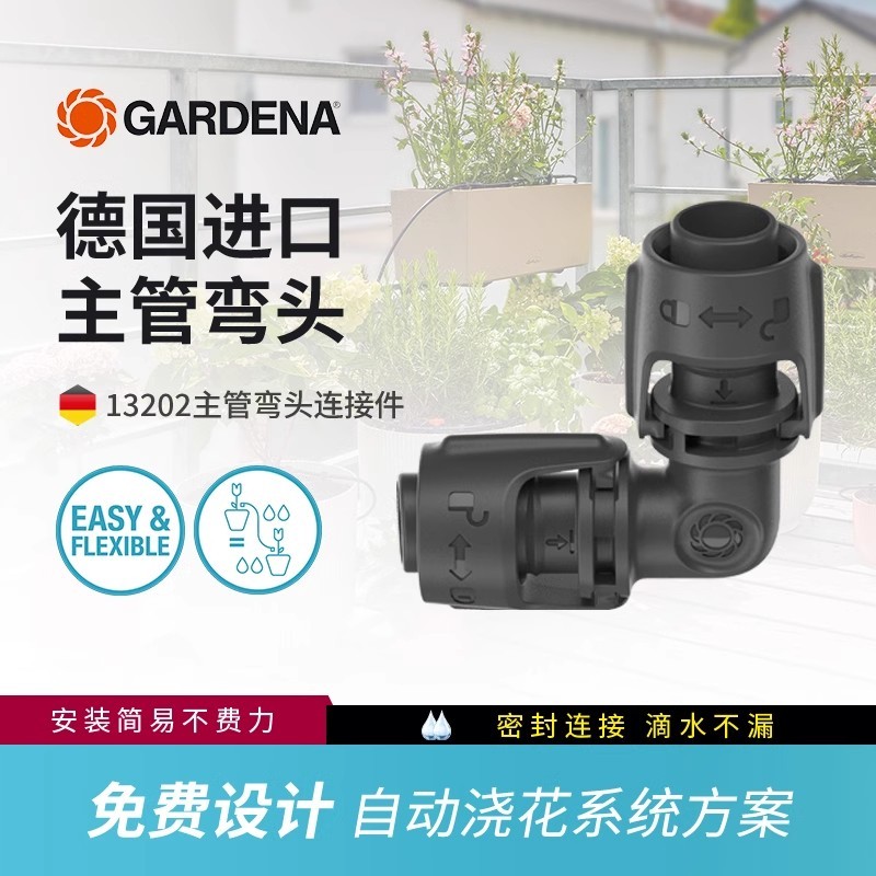 Đức Nhập Khẩu GARDENA GARDENA Tưới Nước Tự Động Dụng Cụ Tiện Dụng Nhỏ Giọt Tưới Trọn Bộ Thiết Bị Giá