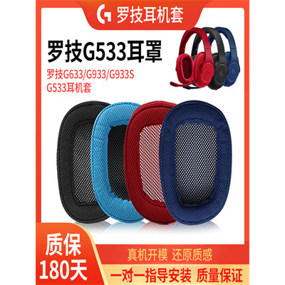 Thích hợp cho Vỏ tai nghe Logitech / Logitech G433 G233 G pro Xốp G533 231 G331 Bịt tai