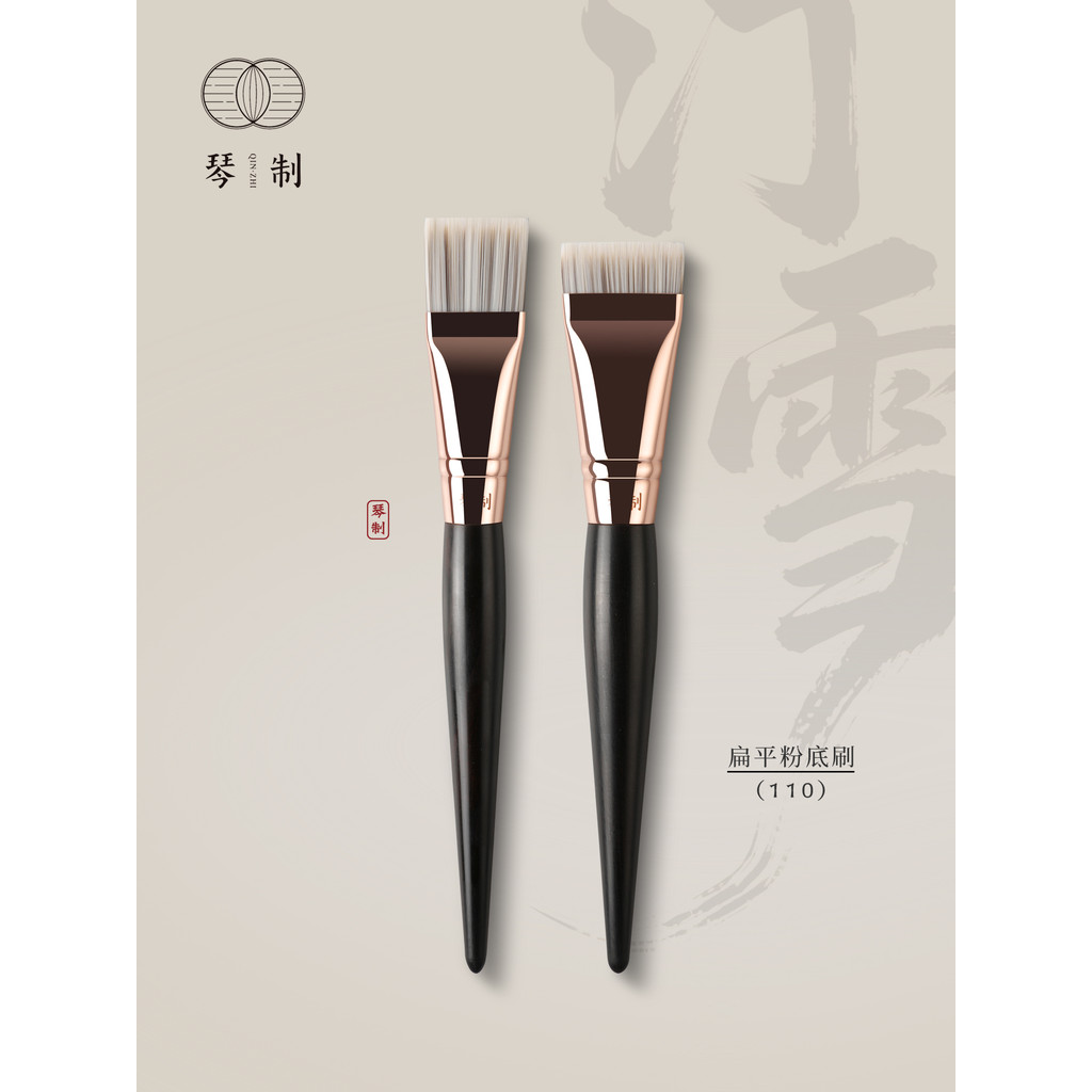 Qin Made Makeup Brush Tingxue Series 110 Flat Head Foundation Brush Liền Mạch Foundation Makeup Brus