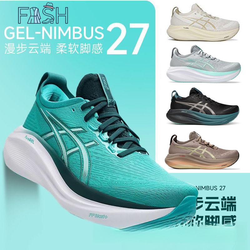 ASICS GEL-NIMBUS 27 Marathon Racing Chạy Bộ Thời Trang Hấp Thụ Sốc Nam Nữ Giày Thể Thao