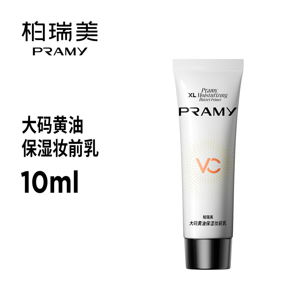 PRAMY / PRAMY Plus Size Butter Makeup Primer Travel Portable 10ml