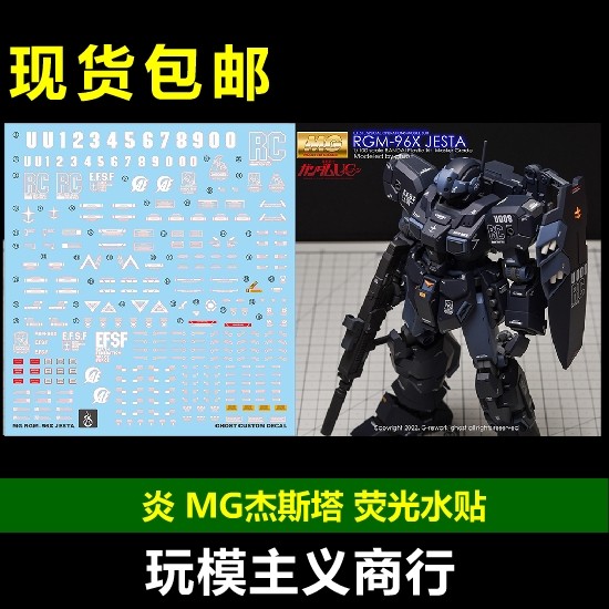 Miễn Phí Vận Chuyển GHOST Original MG RGM-96X Jesta Jesta Huỳnh Quang HD Nhãn Dán Nước