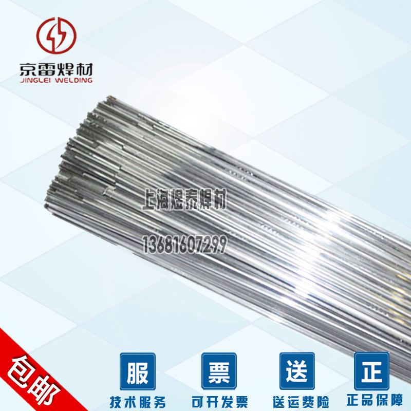 Kunshan Jinglei GTA-A5356 Dây hàn Dây thiếc ER5356 Dây hàn hợp kim nhôm TIG hàn hồ quang Argon thẳng