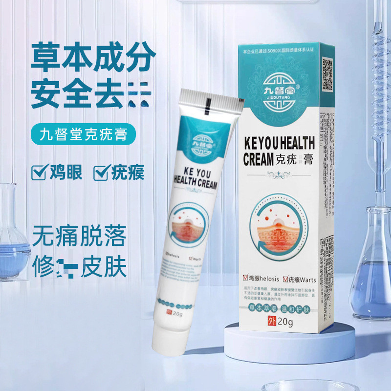 [Hàng có sẵn] Jiudutang Loại bỏ mụn cóc Ping Warts Pingke Warts Kem mụn cóc theo toa Ping Remove Eug