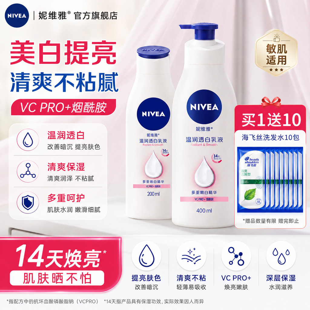 Kem dưỡng thể Nivea pha Kem dưỡng thể Nivea Làm trắng da Nivea Double Tube Nivea Body Lotion Kem dưỡ