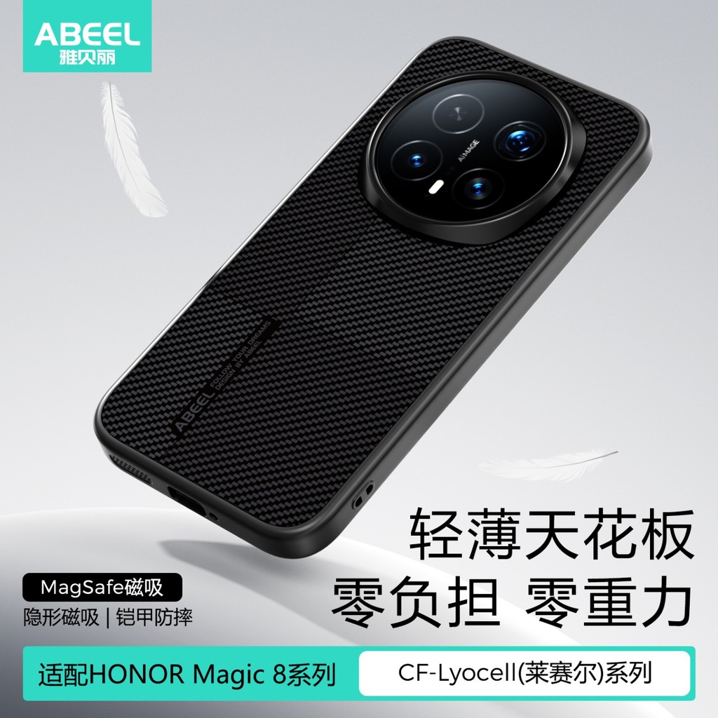 Series 8 Thích hợp cho Shell pro Race Điện thoại di động Vỏ rỗng Bảo vệ Glory Tailair Glory magicmag