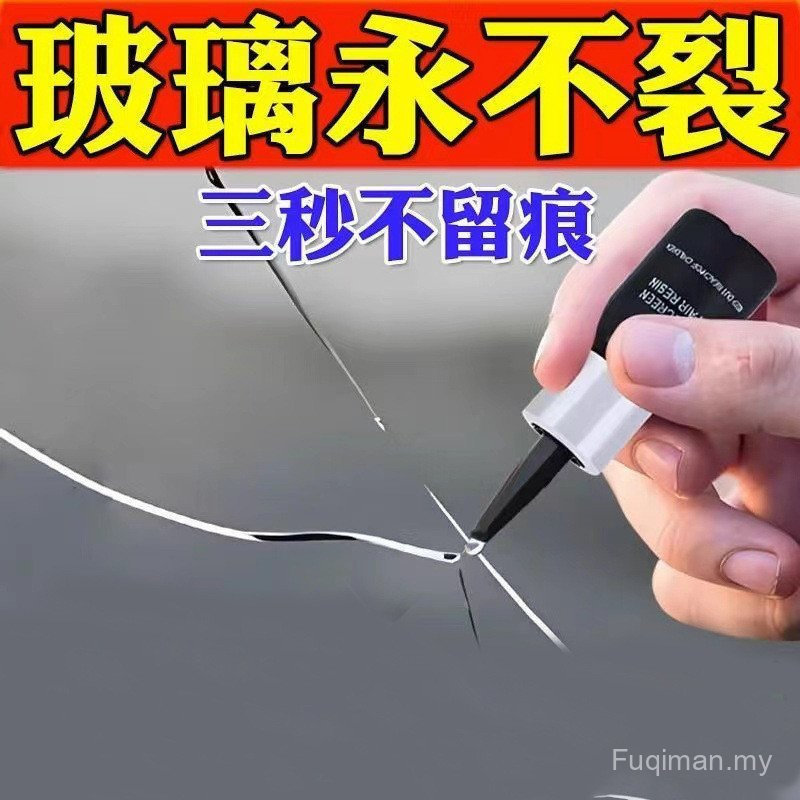 [LOTUS] Glass Crack Bull 's Eye Type Special Agent Keo dán chống đánh dấu vết nứt dài