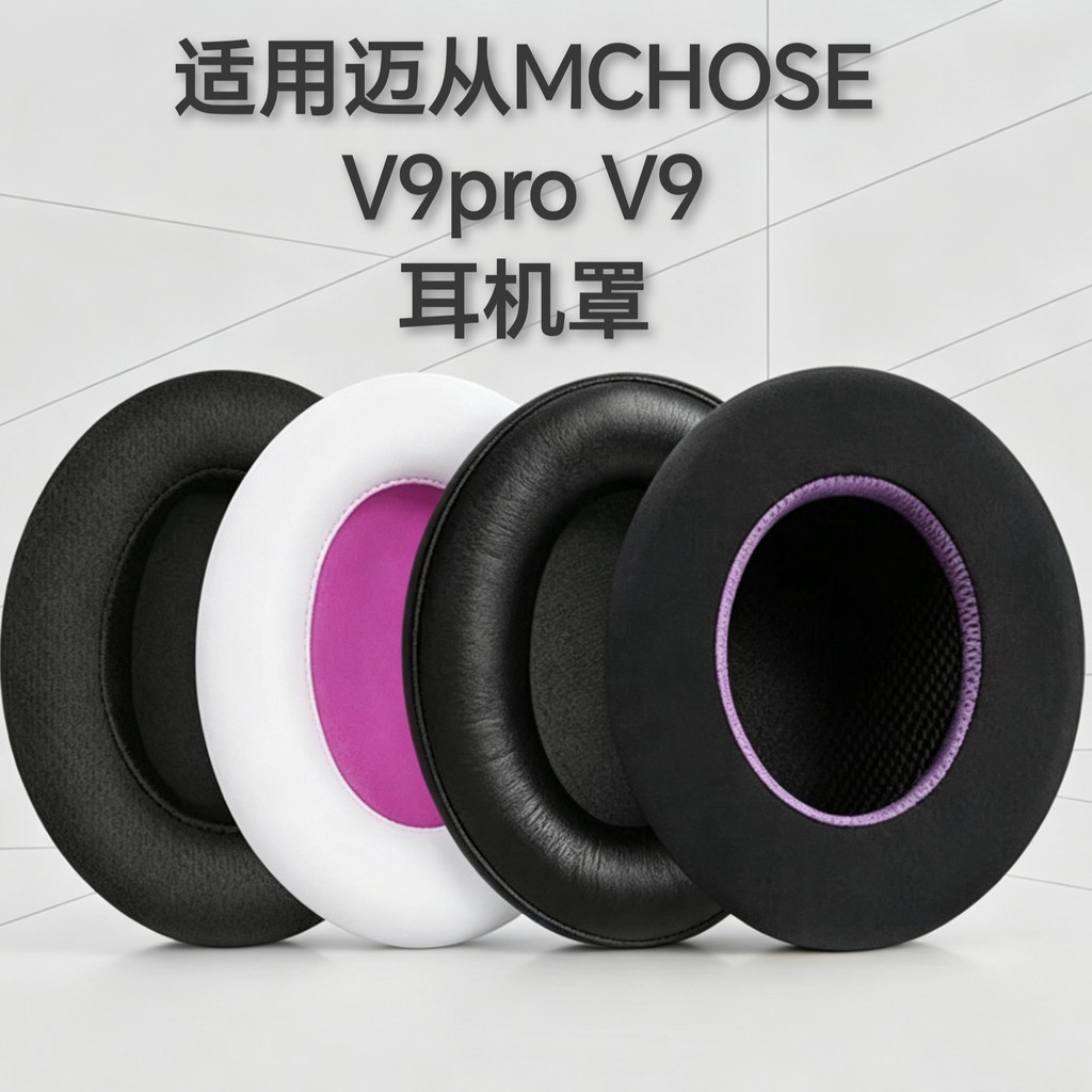 Thích hợp cho MCHOSE / Từ V9 V9 PRO Tai Nghe Trò Chơi Siêu Mềm Thoáng Khí Lưới Bịt Tai Trò Chơi Bọt 