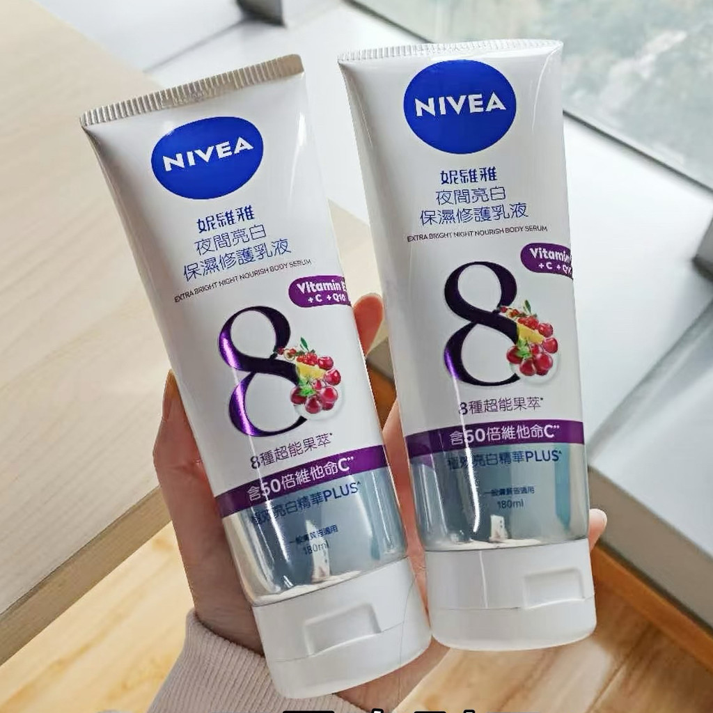 Kem dưỡng trắng da ban đêm Nivea Axit trái cây VC Axit trái cây Q10 Dưỡng ẩm Làm sáng da 180ml