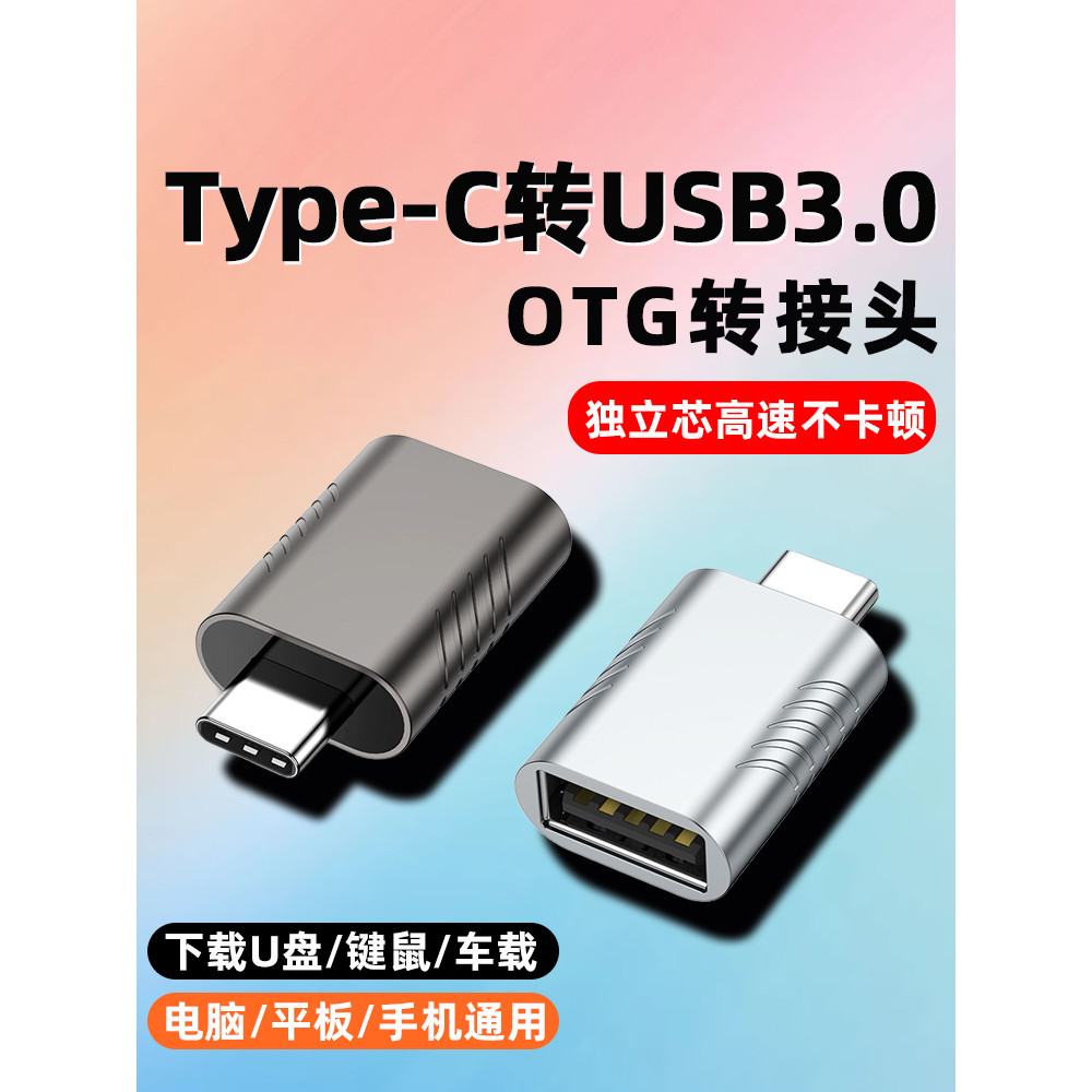 Otg Adapter typec Thunderbolt sang usb3.0 Laptop Docking Station Tải xuống Điện thoại di động Song L