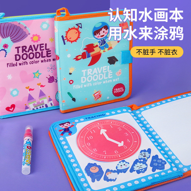 New Product~Water Painting Book for Early Childhood Education, Reusable Water Drawing Book, Baby Col