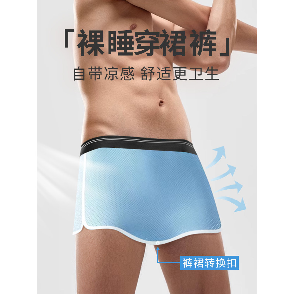 Luzhu Đáy Mũi Tên Quần Ice Silk Cuclottes Quần Lót Nam Gợi Cảm Không Gây Ngủ Khỏa Thân Dụng Cụ Tiện 