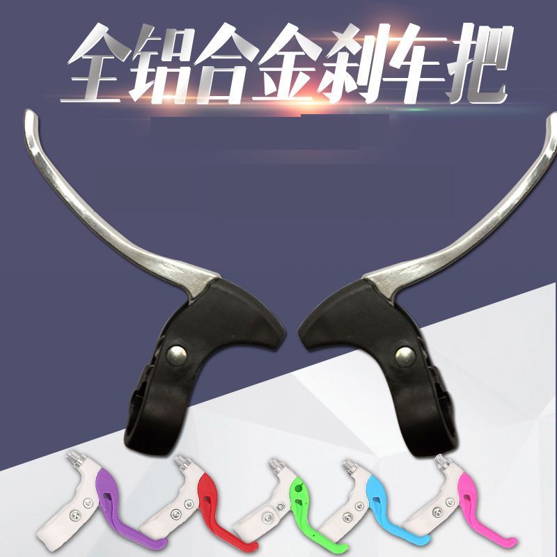 Children's plastic brake accessories remai#Universal brake handlebar, children's bike handlebar, bra