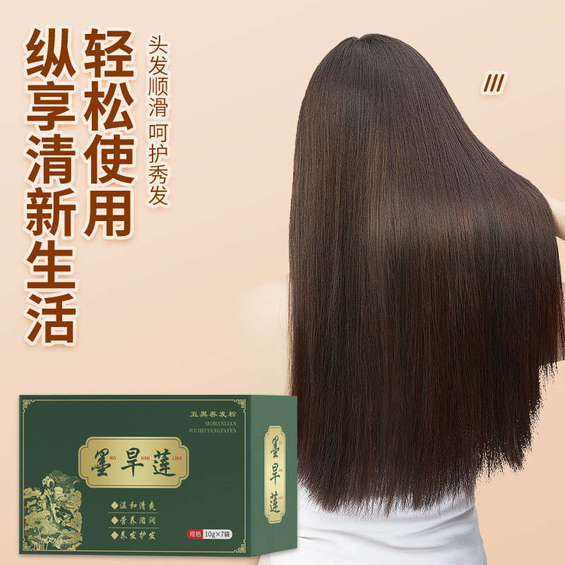 New Product~Eclipta Five Black Hair Nourishing Powder Polygonum multiflorum and Platycladus oriental