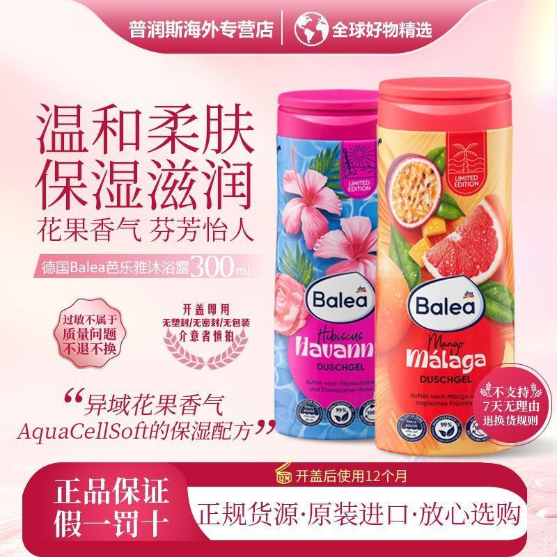 [Bán chạy] Sữa tắm balea balea Sữa tắm Hibiscus Hoa hồng Niềm đam mê Trái cây Hương xoài Sữa tắm Hươ