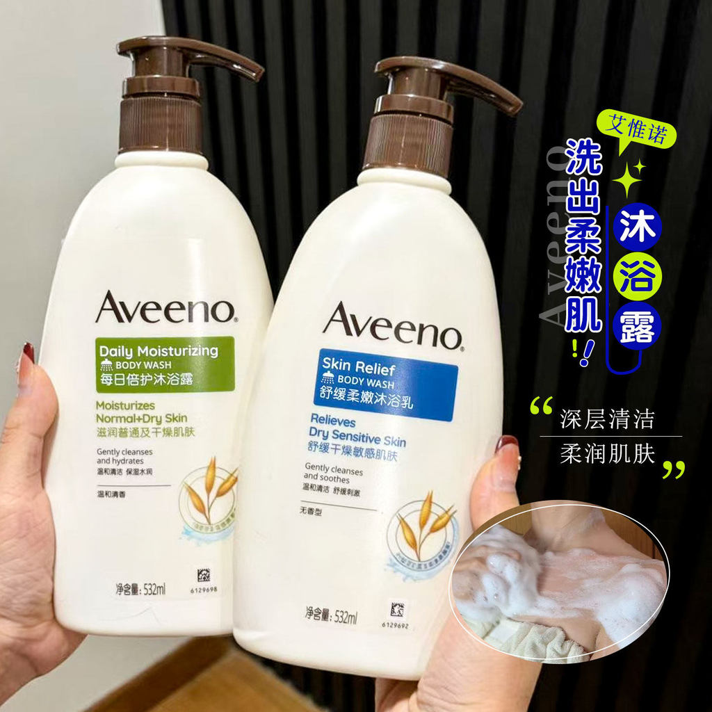 Aveeno Aveeno Gel Tắm Yến Mạch Dưỡng Ẩm Hoa oải hương Dưỡng Ẩm Làm Sạch Làm Nhẹ Nhàng Đôi Da Nhạy Cả