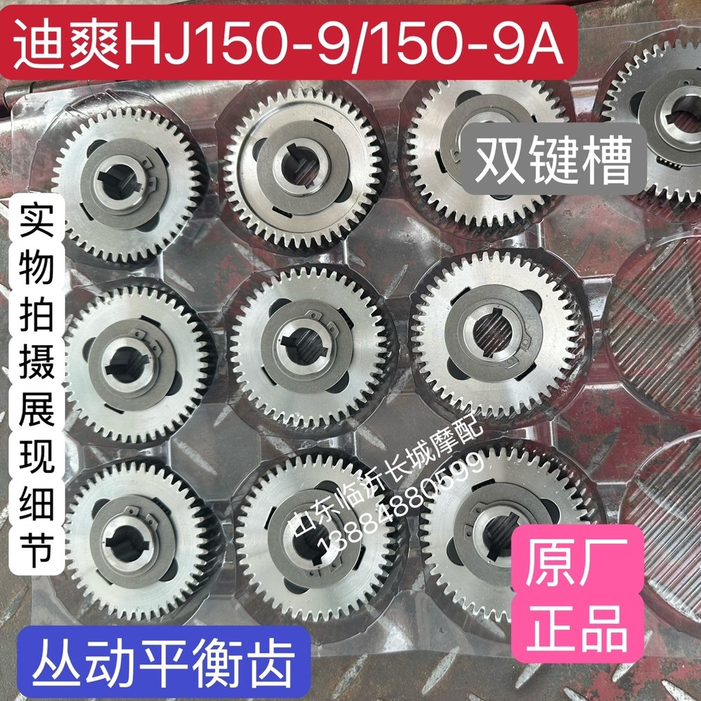 Thích hợp cho Haojue Disco HJ150-9 Bánh răng trục cân bằng từ bánh răng truyền động Disco HJ150-9A B