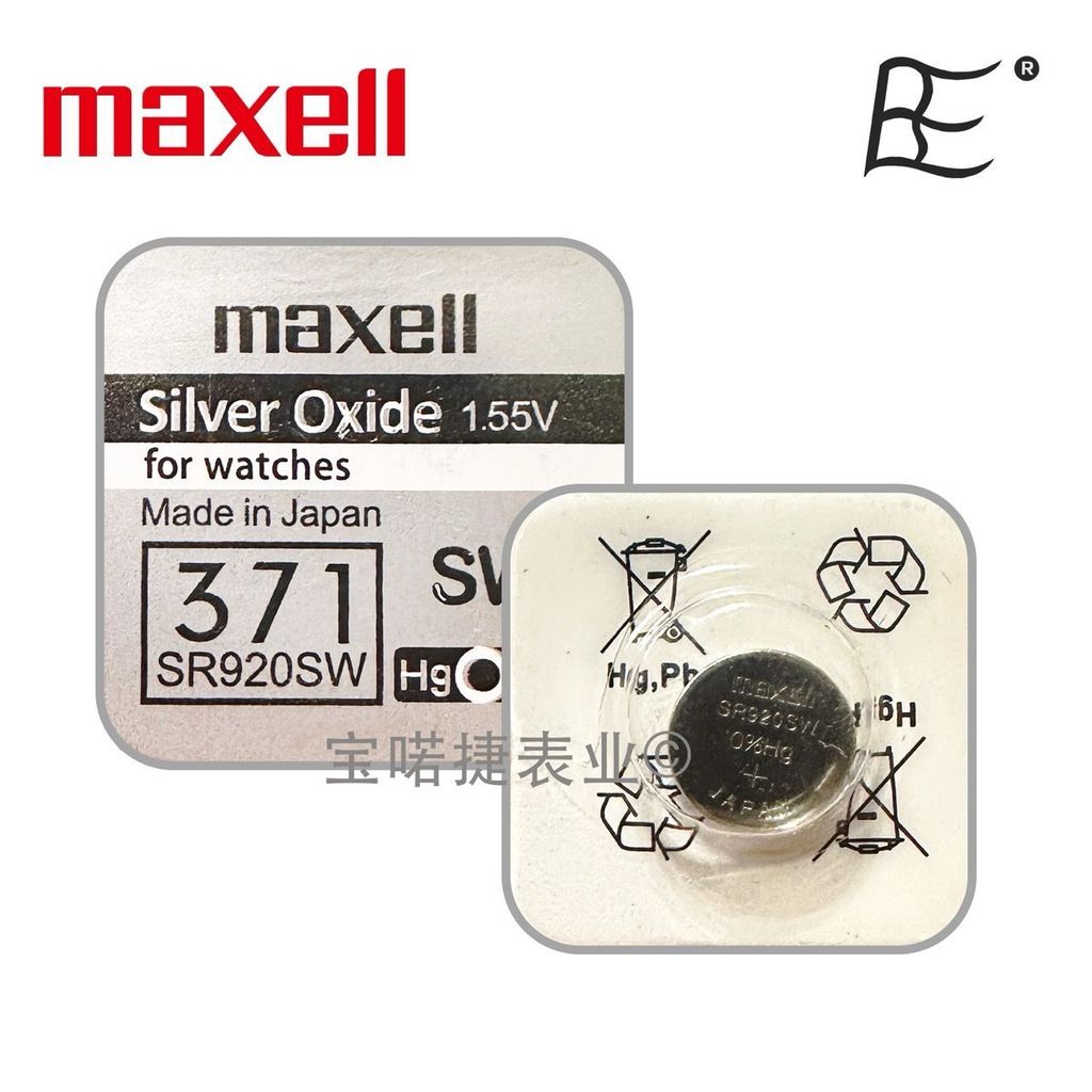 Nút đồng hồ Wansheng Maxell Maxell Maxell chính hãng nhập khẩu 371 / SR920SW