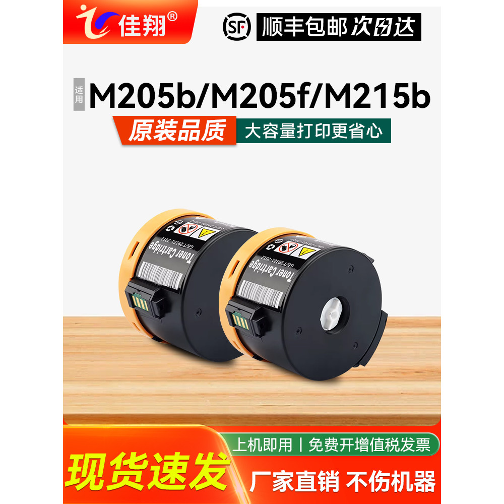 Jiaxiang Thích Hợp Cho Fuji Schle P105b Hộp Đựng Bột DocuPrint M105b M105f p158b m158b Máy In Mực xe