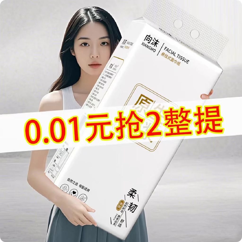 [Alipay 0,01] Khăn giấy treo đáy dày dày Gói lớn Khăn giấy vệ sinh phẳng