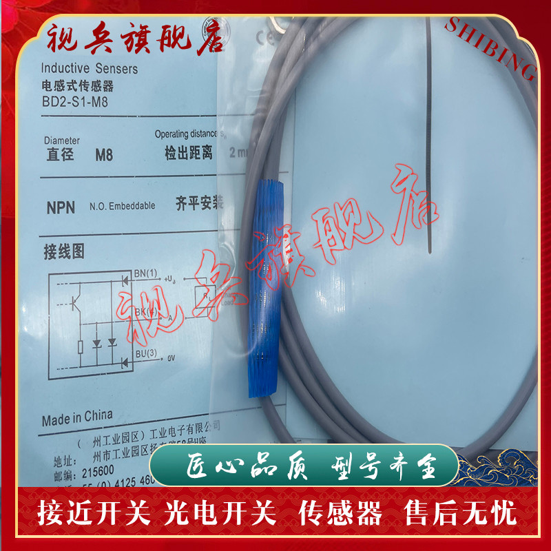 Công tắc tiệm cận BD2-S1-M8 BD2-S2-M8 BD2-S1-M8 BD2-S1-M12 BD2-S2-M12