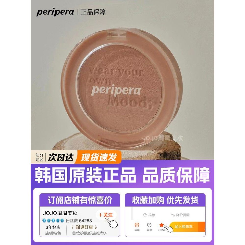 Hàn Quốc Peripera Peripera Peripera Blush Monochrome Matte Sóc Hazelnut Đồng Thương Hiệu Phấn Mắt Đư
