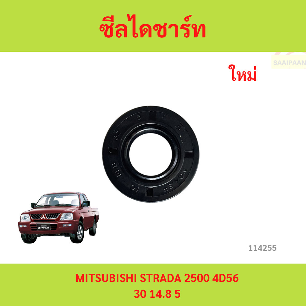 Dầu con dấu mông máy phát điện MITSUBISHI STRADA 2500 4D56 2500 4D56