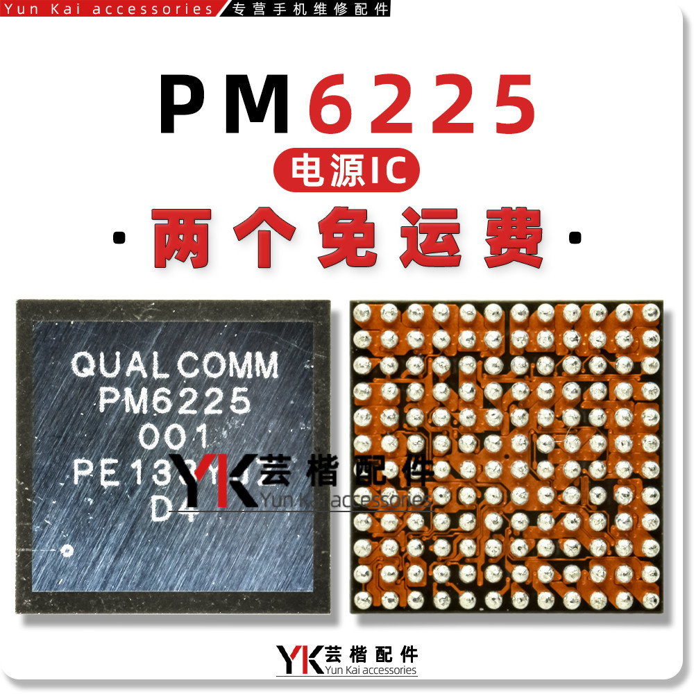 Thích hợp cho IC sạc nhanh Nova9se BWL88 / JM / HL5276 / 5280 Sạc PM6225 001 IC cấp nguồn
