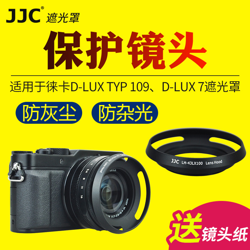 JJC Thích Hợp Cho Máy Ảnh Panasonic Hood DMC-LX100 LX100II LX100M2 Leica D-LUX TYP 109 D-LUX 7 Vỏ Bả