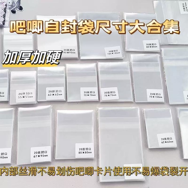 Spot20 phim thẻ lụa Túi Ziplock tự dính 2550 tờ Huy hiệu thanh Polaroid cứng Vỏ bảo vệ chống trầy xư