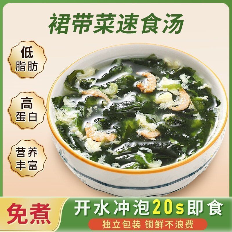 Váy với rau củ Shopee Soup Flagship Store Instant Food Compression Kelp Soup Pack Seaweed Soup Brew 