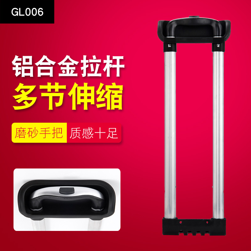 GL006#行李箱拉杆箱拉杆配件拉杆旅行箱铝制通用14- Thanh giằng tích hợp 93cm