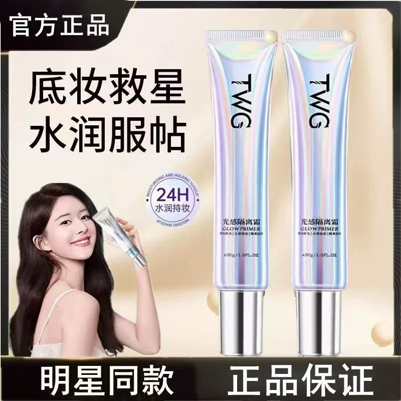 Na Lian Light Sensation Cream Na Lianlian Makeup Primer Base Concealer Invisible Pore Brightening Of