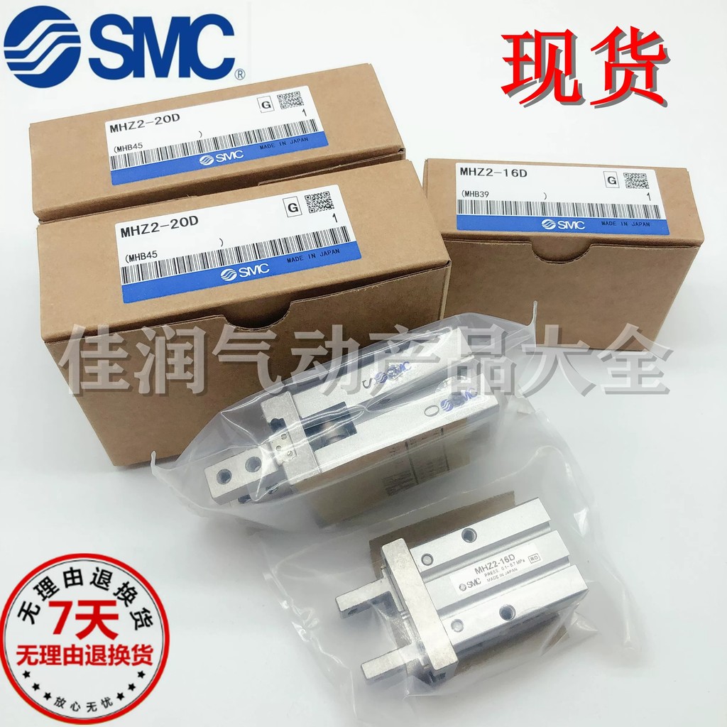 Móng vuốt kẹp xi lanh ngón tay SMC MHZ2-10D MHZ2-20D MHZ2-25D MHZL2-16D MHZL2-10