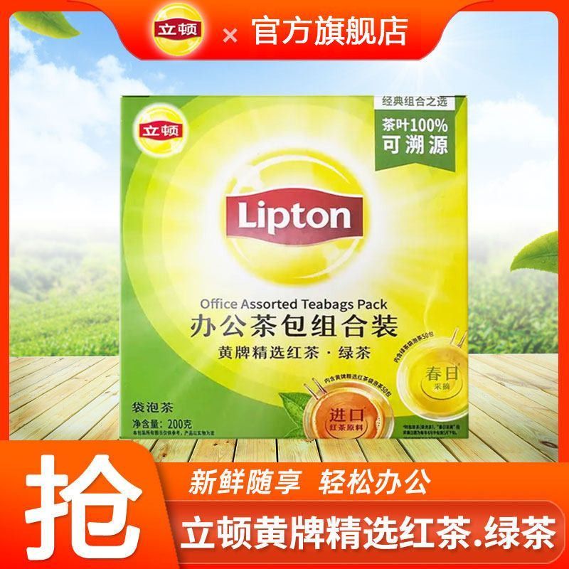 Trà đen Lipton Trà xanh Trà hoa nhài Lipton gia vị văn phòng sinh viên chiều đóng gói riêng 2g Số lư