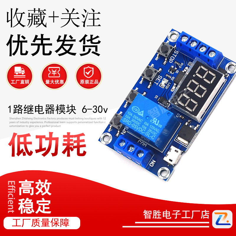 1-Circuit Relay Module Delay Power Off One Trigger Delay Circulation Circuit Switch Relay