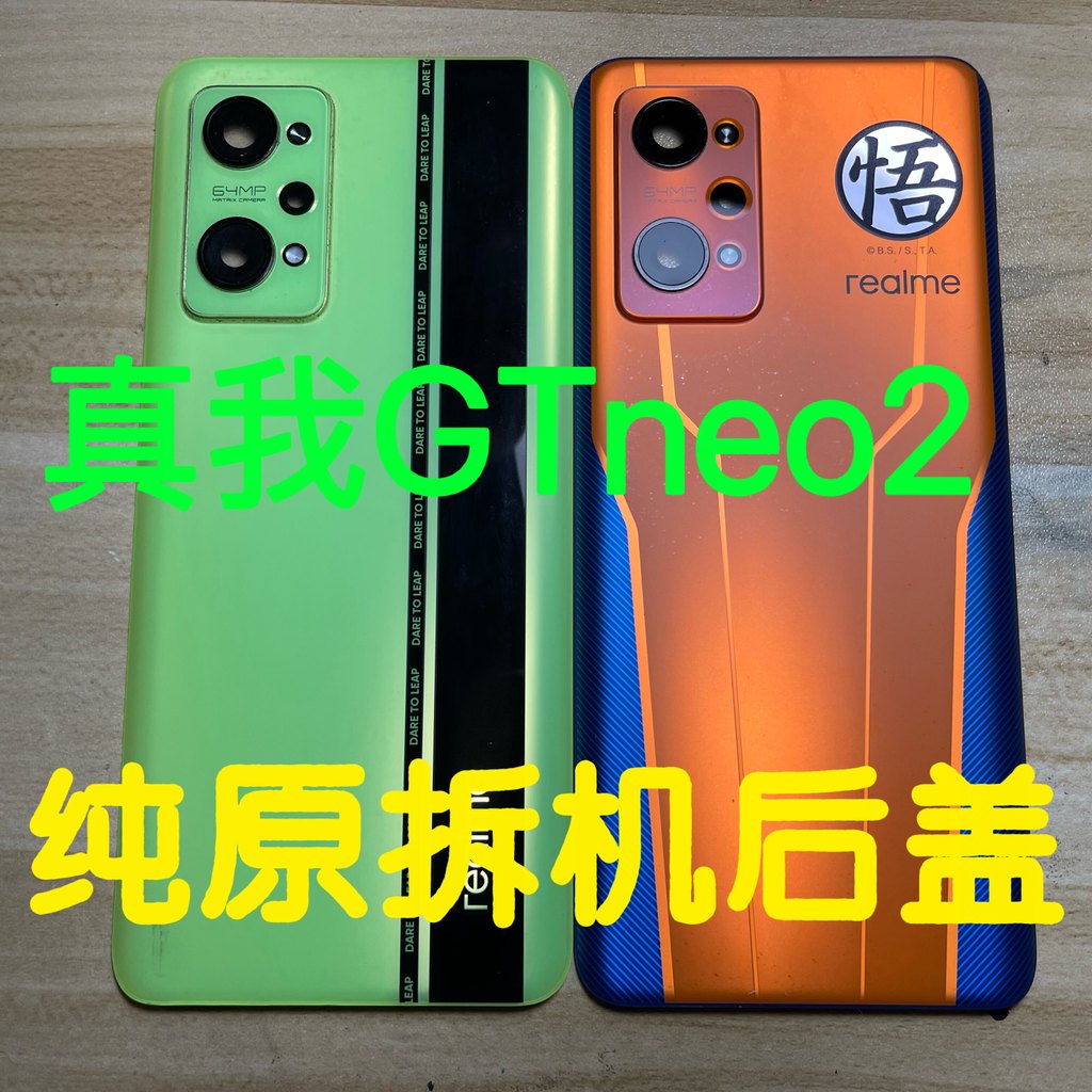 Realme realme GTneo2 Mặt sau nguyên bản