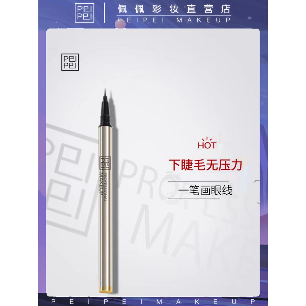 Bút kẻ mắt dạng lỏng PEIPEI Pepe Màu mắt chống nước Chống nhòe Chất lỏng siêu mịn khô nhanh màu đen 