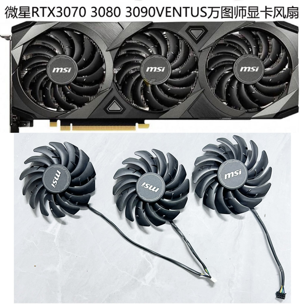 [Quạt làm mát thẻ đồ họa] Quạt card đồ họa MSI MSI RTX 3060 3060ti 3070 3080 3090 VENTUS VENTUS VENT