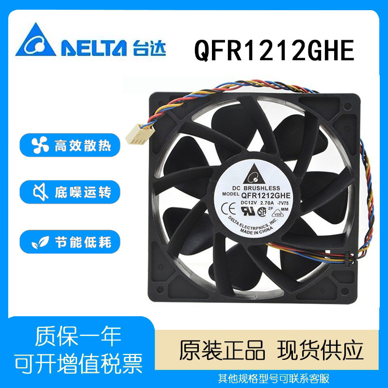 Quạt Delta 12cm 12v 2.70A QFR1212GHE 12038 s7 S9 E9 T9 6000 Vòng