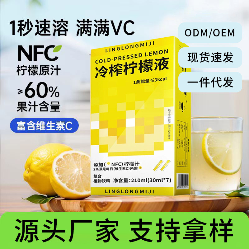 [Hàng có sẵn] Lạnh Bóp chanh lỏng NFC Nước hoa chanh Nước chanh Nước uống lạnh Pha 0 Thêm cây mọng W