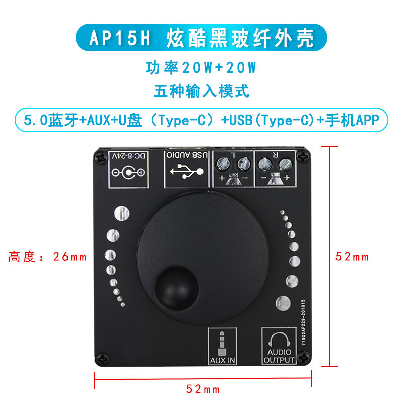 Bảng khuếch đại công suất XY-AP15H Mô-đun Bluetooth Bộ thu âm thanh 2 kênh 20W Loa phát lại Tai nghe