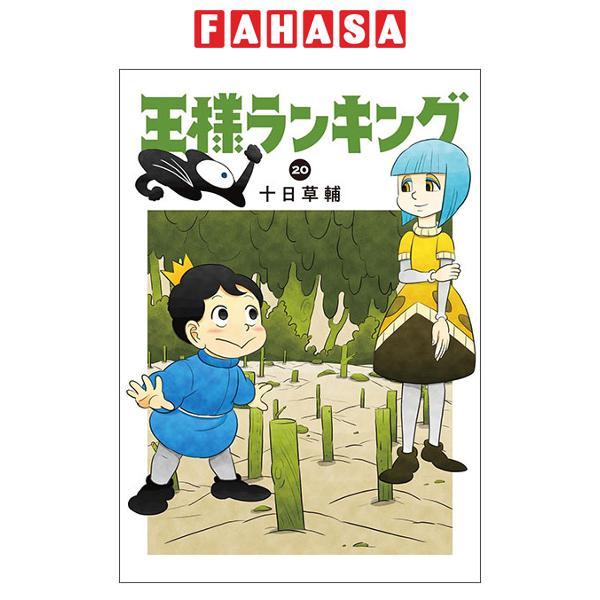 Sách ngoại văn:  OUSAMA RANKING 20 (Japanese Edition) (Bìa Mềm)
