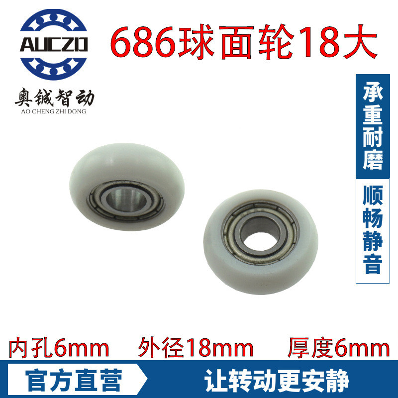 Lỗ trong 6 Đường kính ngoài 18 Độ dày 6mm 686zz Vòng bi Ròng rọc pom Định vị Formaldehyde Bánh xe tr