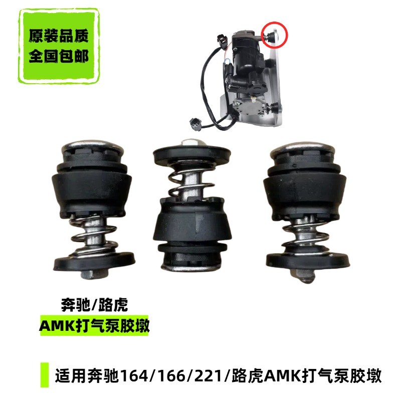 1 Cái Cho Benz Land Rover Discovery 3 / 4 Range Rover Sport AMK C6 / D3 Phía Trước Giảm Chấn Bơm Châ