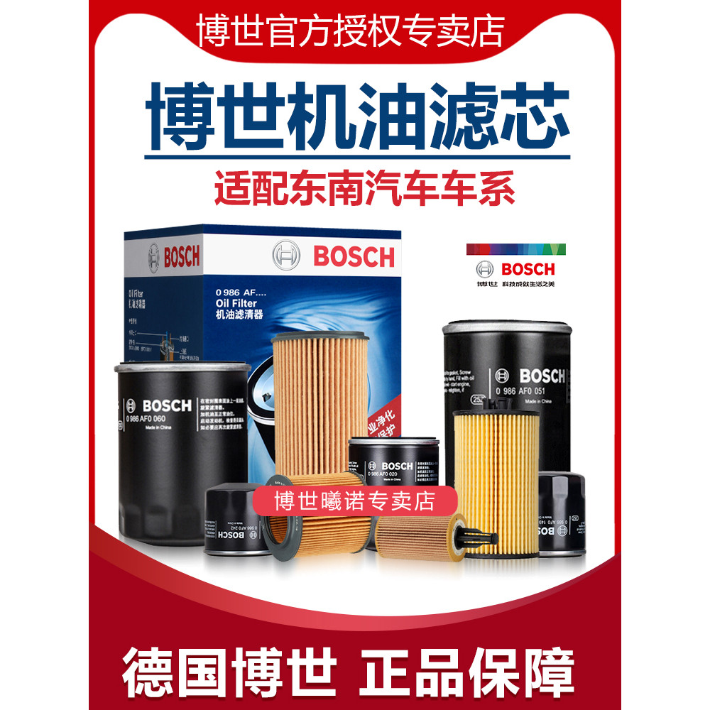 Bộ lọc máy Đông Nam DX8 DX7 DX5 DX3 Lingshuai V3 Lingyue V5 Lingzhi V6 Lingshi A5 Wing Dance Oil Fil