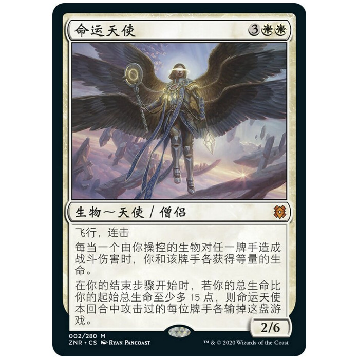 Angel of Destiny Angel of Destiny Secret White