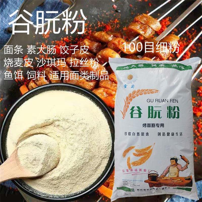 Bột Ngũ Cốc 100 Lưới Mì Bánh Bao Da Gluten Chải Bột Gluten Hoạt Động Gluten Bột Đặc Biệt Lúa Mì Prot